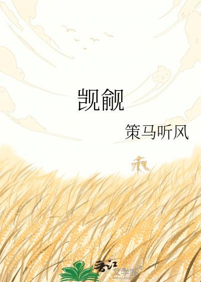 觊觎的拼音