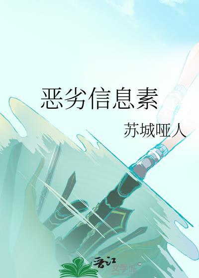 信息素毁坏以后