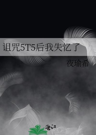 诅咒结局什么意思