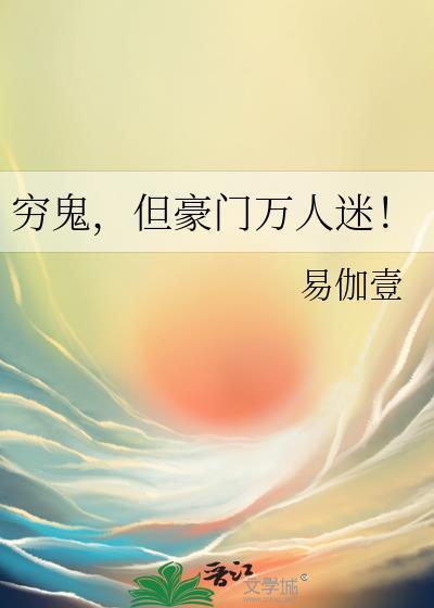 穷鬼