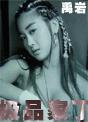 极品家丁电视剧
