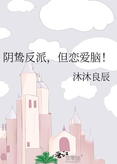 阴鸷狡诈什么意思
