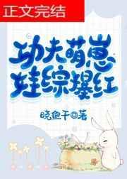 功夫小娃