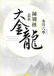 小金龙大金龙