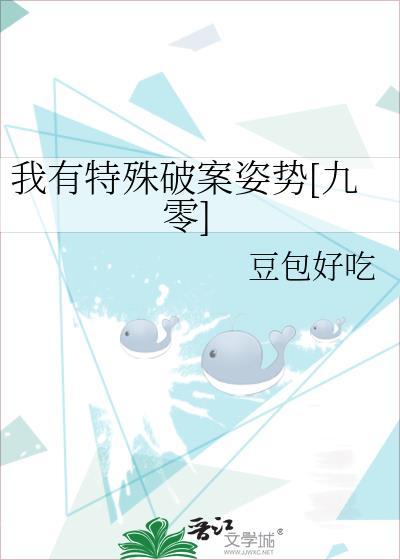 综我有特殊破案技巧