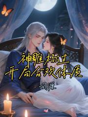 穿越神雕获得杨过全部功力