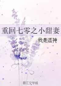 重生七零小甜妻免费阅读