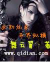 全职业玩家异界纵横txt