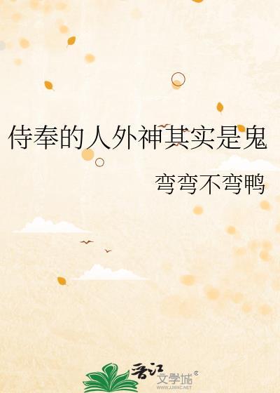 侍奉神的意义
