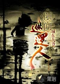 阳间巡逻人鬼眼等级