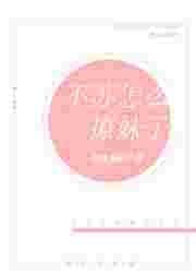 苏苏不酥