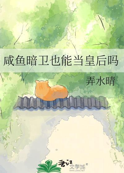 暗卫是主角