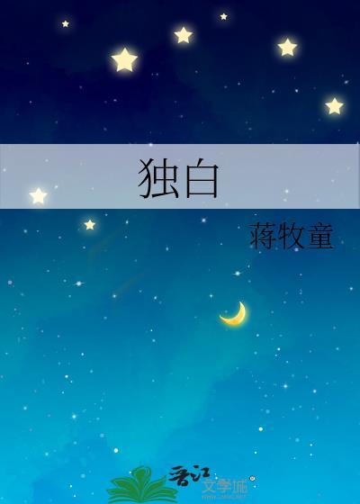 无限江山