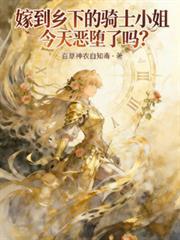 嫁到乡村的西亚姑娘