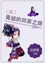 毒姐是什么