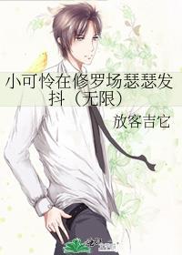 小可怜复活了吗
