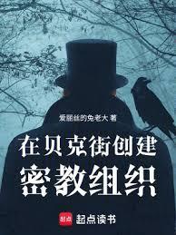 从嫌疑人开始的密教人生篱笆好文学