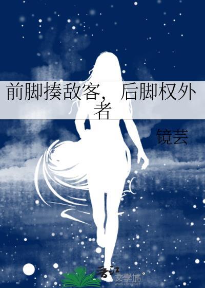 前脚后脚什么生肖