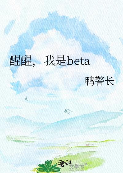 醒醒