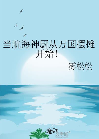 航海sog