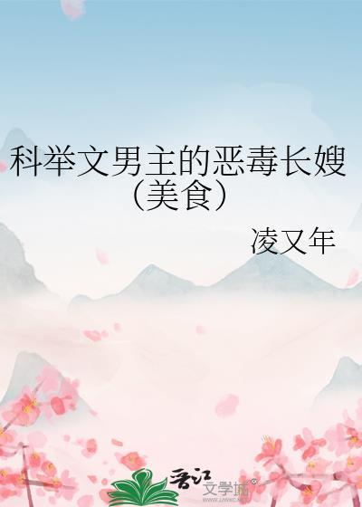科举男主