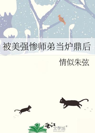 被美强惨大佬盯上后忘书无