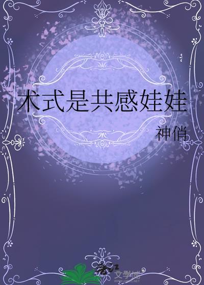 共感娃娃的设定原理是什么