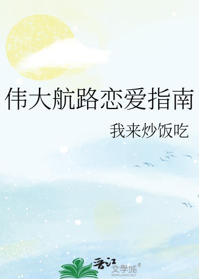 伟大航路终点