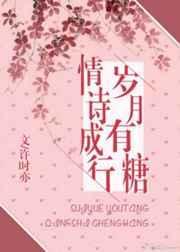 岁月有糖什么意思