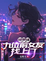 修罗场