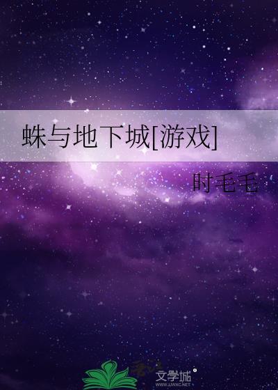 dnd蛛后