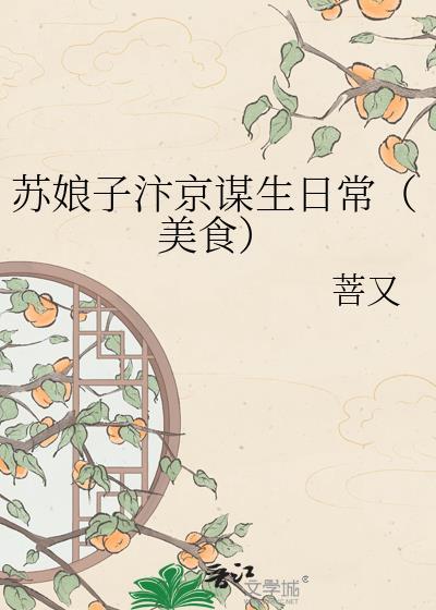 苏四娘子