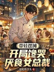 带娃摆摊的说说