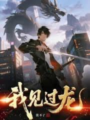 今天他飞升了吗全文