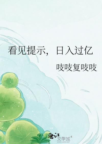 日入千万