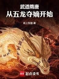 隋右边从武道变成剑道