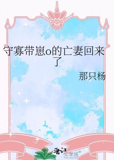 守寡到底有多痛苦