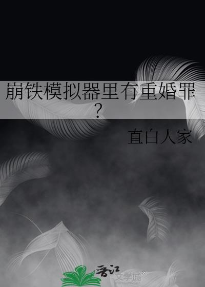 模拟崩铁抽卡
