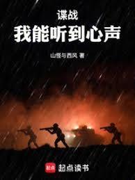 谍战我能扫描万物信息最新