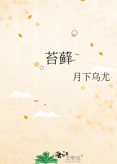 苔藓长什么样