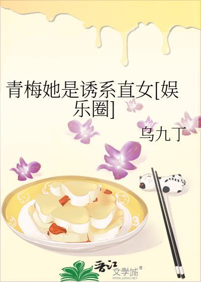 青梅她超凶[穿书