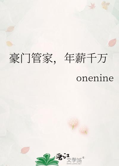 豪门集团