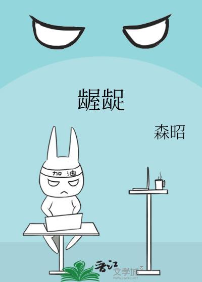 龌龊反义词