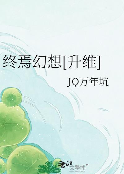 终焉世界