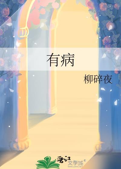 有病不能上班单位能解除合同吗