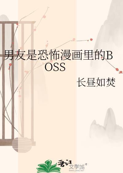 男朋友是鬼王魈完整版