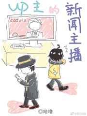 新闻主播有谁