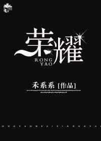 荣耀电竞手机