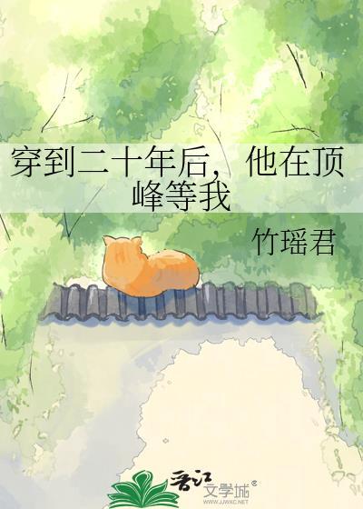 她穿越了