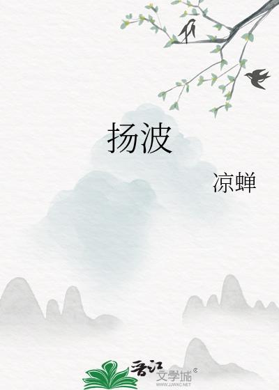 扬波中学在上海排名